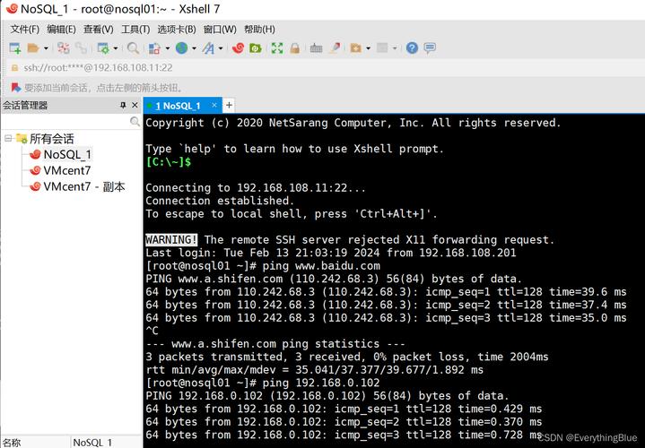 CentOS SSH连接命令使用指南-图2 CentOS SSH连接命令使用指南-图2