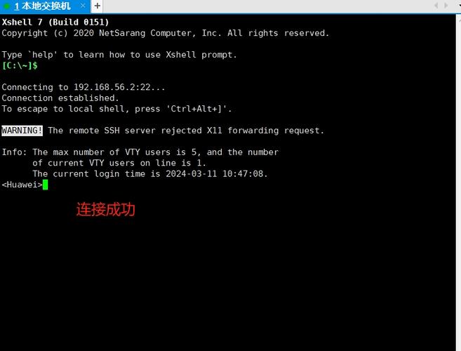 CentOS SSH连接命令使用指南-图3 CentOS SSH连接命令使用指南-图3