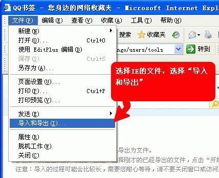 轻松掌握，IE浏览器收藏夹导入方法详解-图1