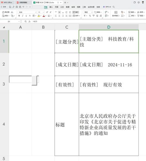 网页文字提取技巧解析-图1