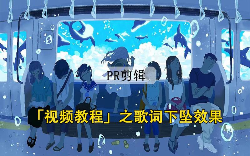 视频剪辑技巧，轻松实现逼真下坠特效-图2