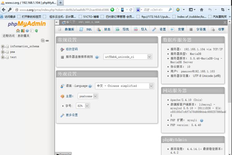 调整CentOS LAMP服务端口指南-图3