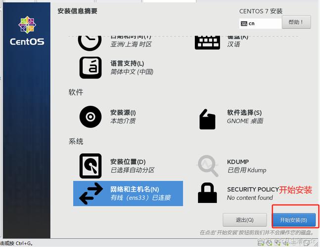 CentOS 7 C语言开发环境搭建指南-图3 CentOS 7 C语言开发环境搭建指南-图3