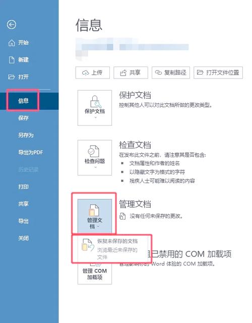 Word快速恢复默认设置指南-图2