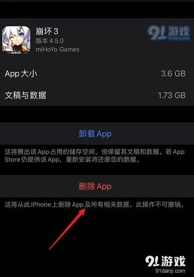 轻松操作,教你一键删除苹果系统更新包-图3 轻松操作,教你一键删除苹果系统更新包-图3