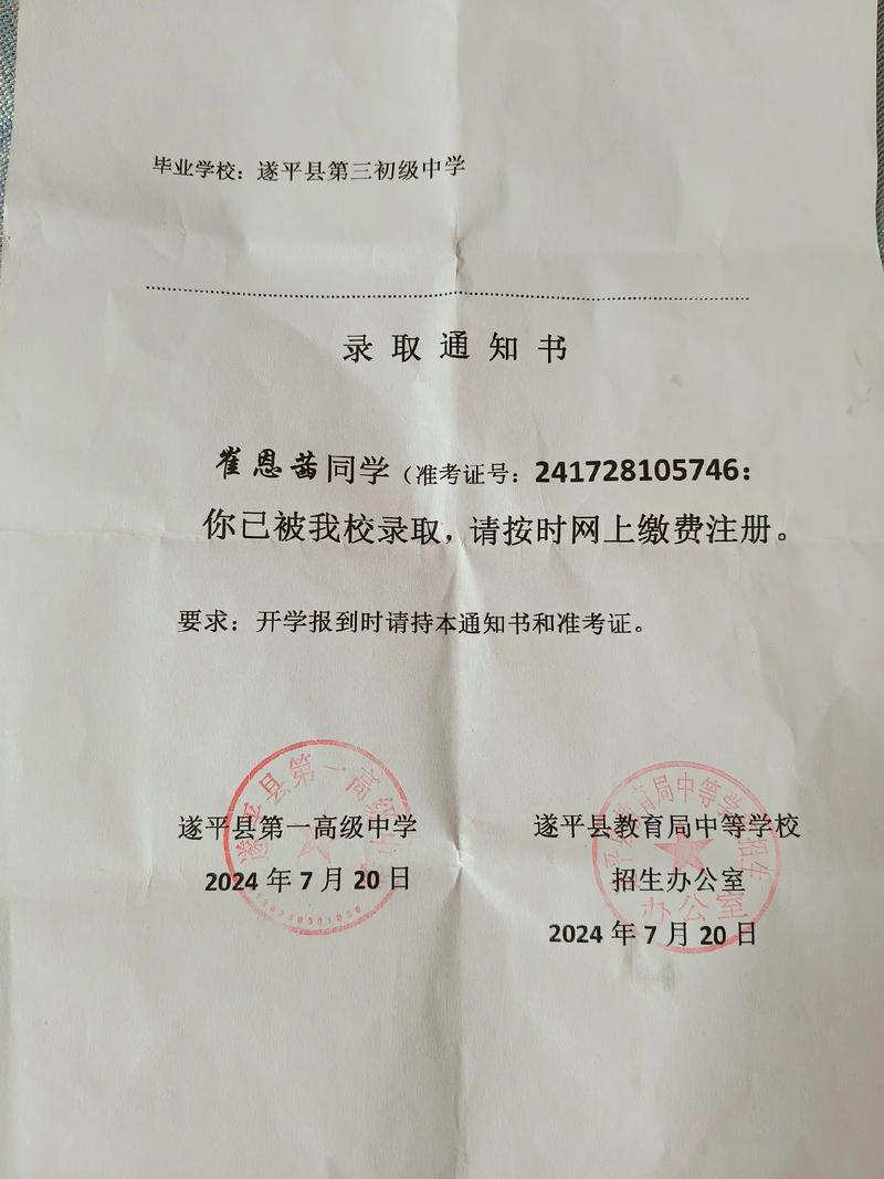 轻松操作指南,录取通知书打印全攻略-图2 轻松操作指南,录取通知书打印全攻略-图2