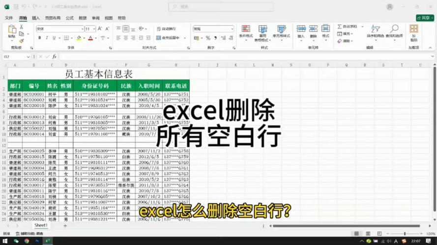 高效清除Excel表格中多余空格的技巧-图3