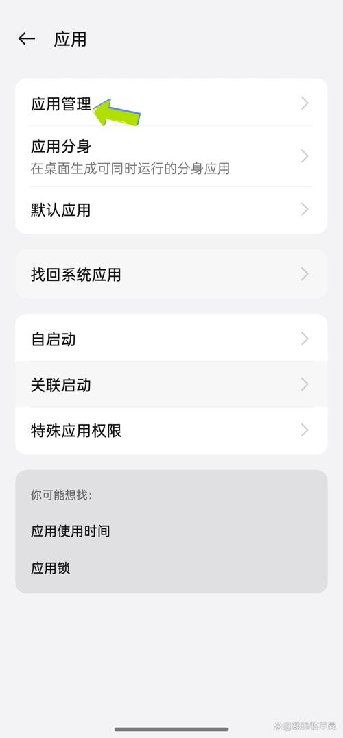 OPPO手机缓存清理指南-图1