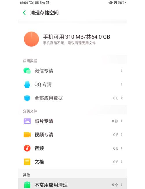 OPPO手机缓存清理指南-图2