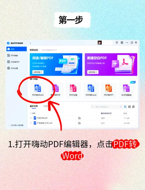 CentOS系统下Word文档转PDF格式的操作指南-图1 CentOS系统下Word文档转PDF格式的操作指南-图1