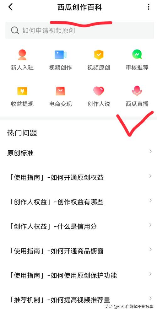 直播赚钱新手指南-图3