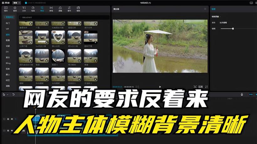 视频剪辑模糊背景制作技巧解析-图2