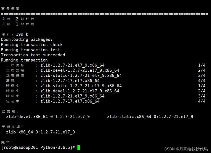 升级CentOS 6.5系统Python版本的实用指南-图2