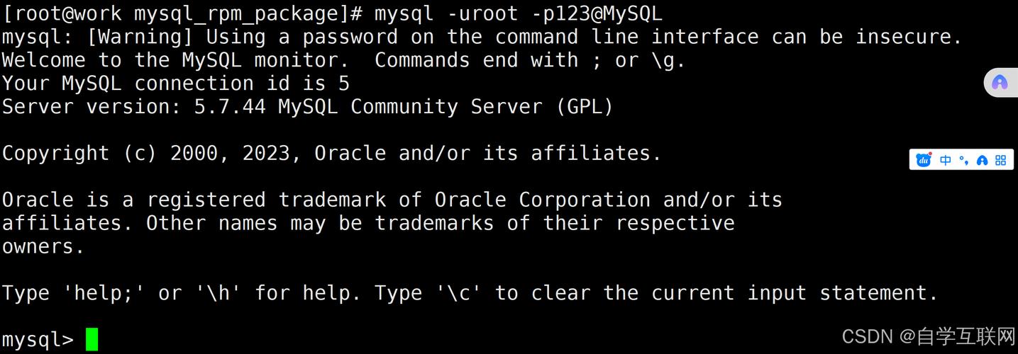 CentOS MySQL找不到mysql.so的解决方案-图3