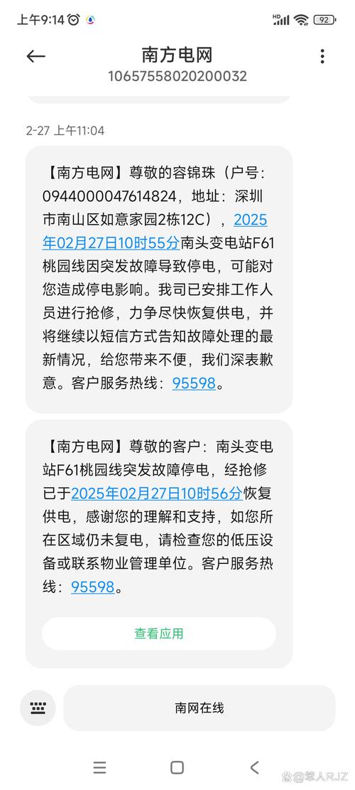 定时任务停止异常原因分析-图3