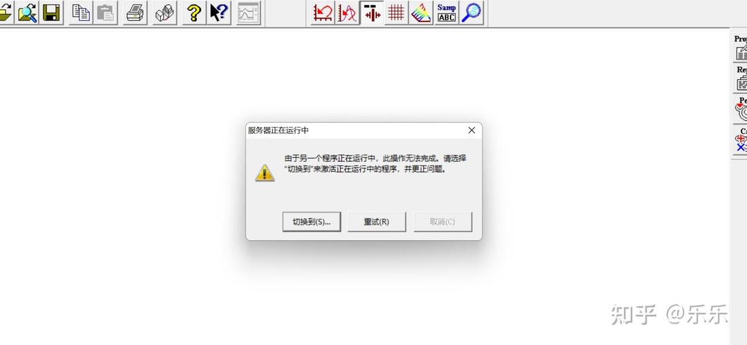 数据更新报错原因分析-图2