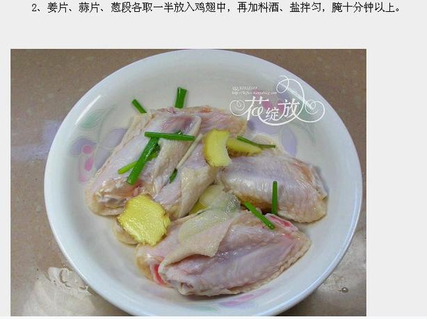 电影级鸡翅制作视频剪辑攻略-图3 电影级鸡翅制作视频剪辑攻略-图3