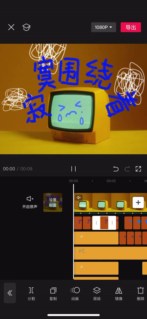 抖音视频涂鸦效果添加指南-图2