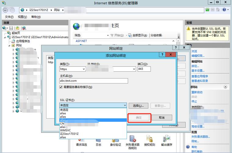 IIS证书错误解决攻略，轻松应对缺失证书报错-图3