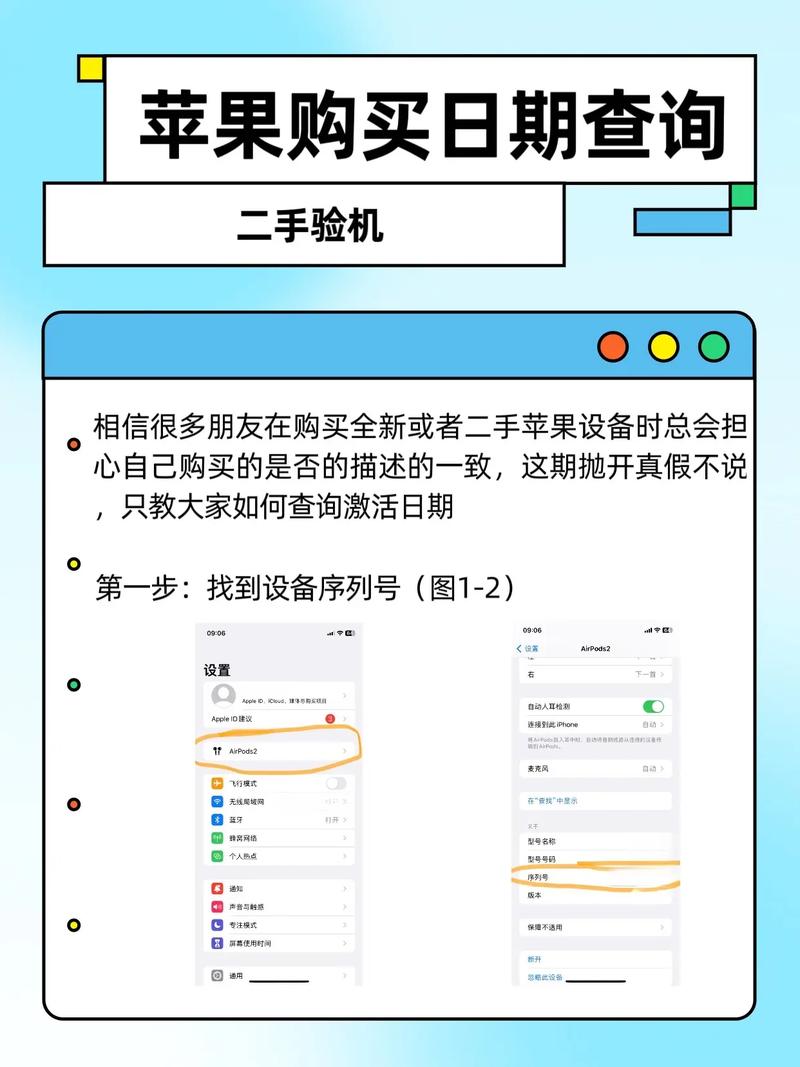 揭秘iPad激活时间查询方法-图2 揭秘iPad激活时间查询方法-图2