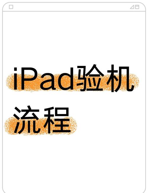 揭秘iPad激活时间查询方法-图3 揭秘iPad激活时间查询方法-图3