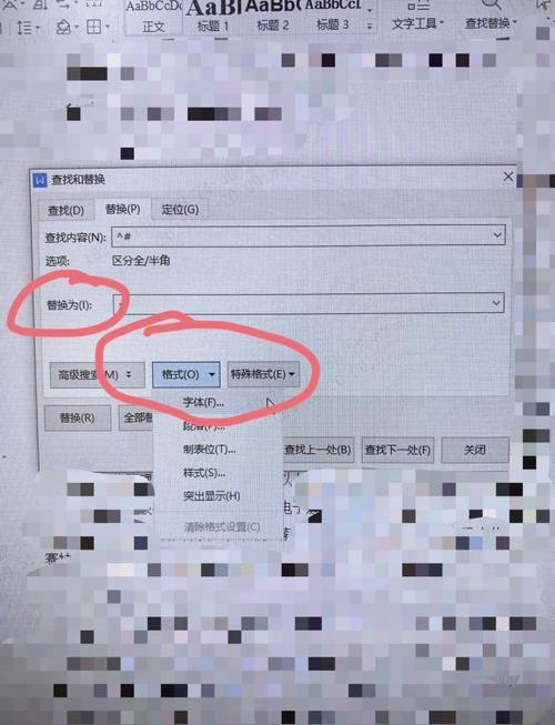 Word文档高效操作，查找与替换内容指南-图2
