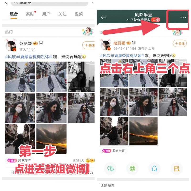 微博悄悄关注指南-图3 微博悄悄关注指南-图3