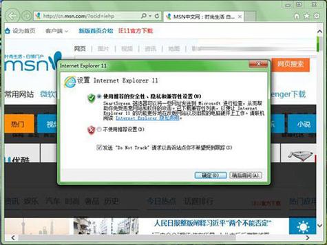 轻松升级,Internet Explorer 11版本安装与更新指南-图1 轻松升级,Internet Explorer 11版本安装与更新指南-图1