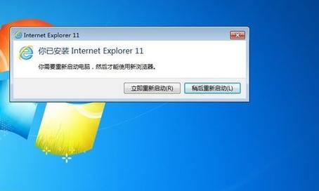 轻松升级,Internet Explorer 11版本安装与更新指南-图2 轻松升级,Internet Explorer 11版本安装与更新指南-图2