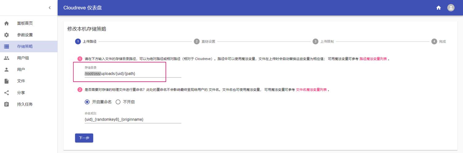 CentOS个人云盘搭建指南-图1