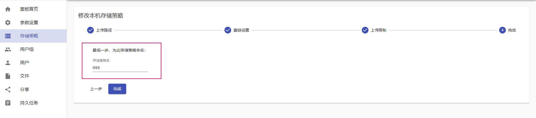CentOS个人云盘搭建指南-图2
