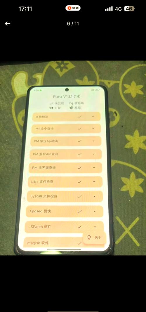 手机root后恢复指南-图2 手机root后恢复指南-图2