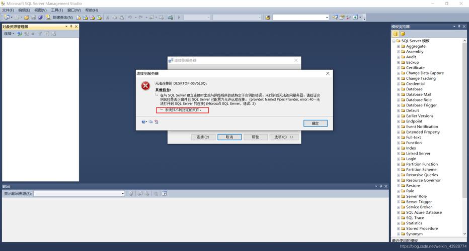 SQL SELECT语句执行错误排查指南-图2