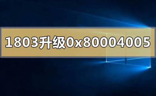 1903be错误排查与解决攻略-图3