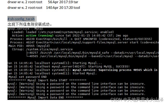 MySQL启动报错ibdata解决攻略-图3