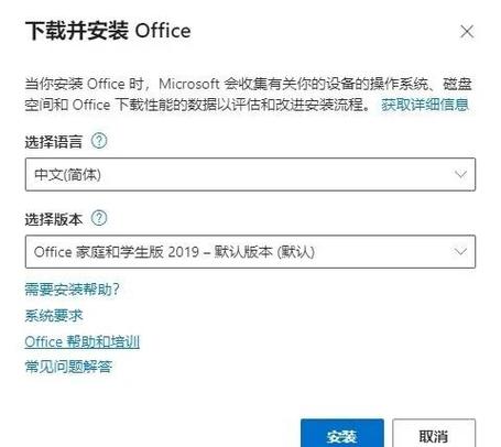 轻松卸载Office 365全攻略-图2