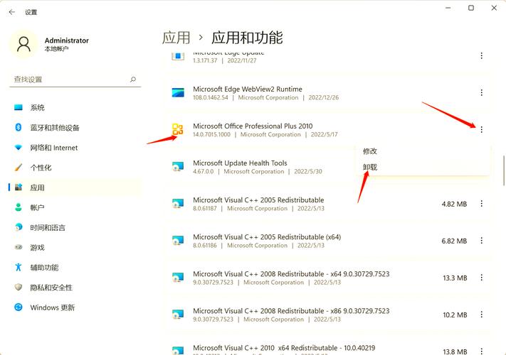 轻松卸载Office 365全攻略-图1