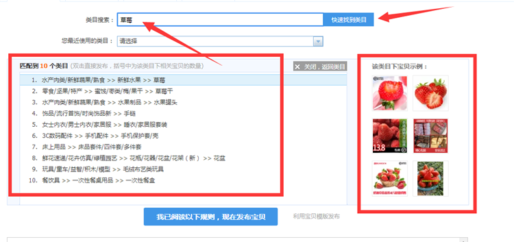 淘宝店铺宝贝发布指南-图3 淘宝店铺宝贝发布指南-图3