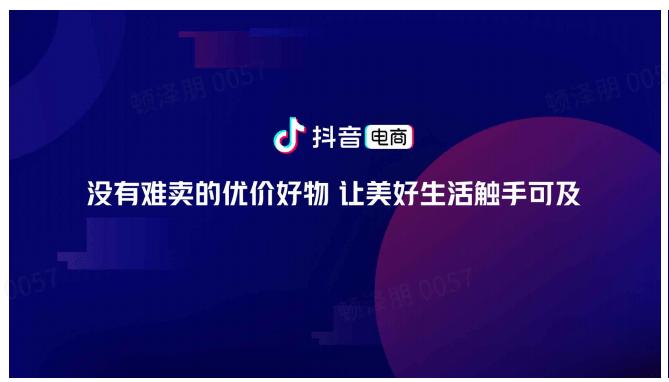 抖音24小时限时免费开设小店活动-图1