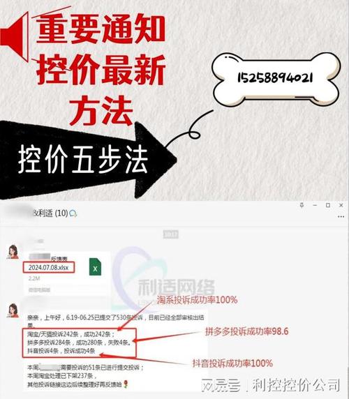 抖音24小时限时免费开设小店活动-图3