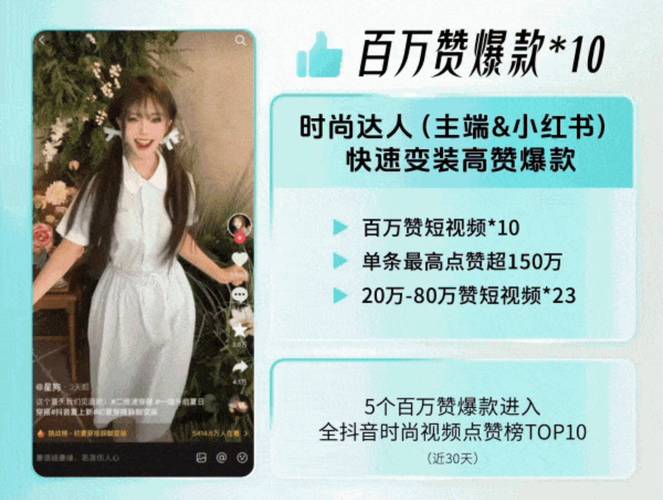 抖音24小时点赞快速到账服务-图3