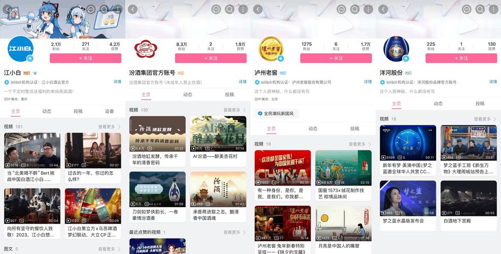 哔哩哔哩B站商业合作订单管理平台-图1