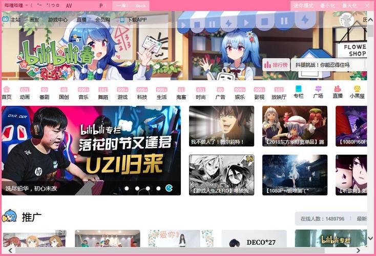 哔哩哔哩B站商业合作订单管理平台-图3