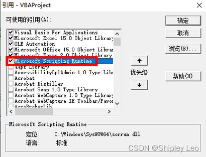 Excel VBA错误排查与解决策略-图2