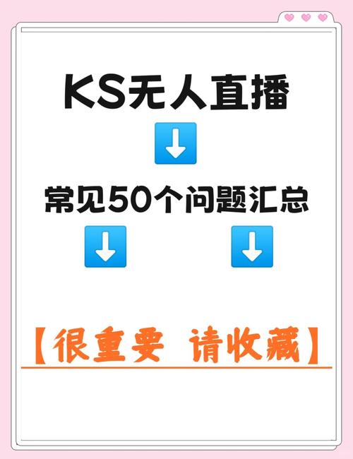 KS直播人气提升协议网站揭秘-图2