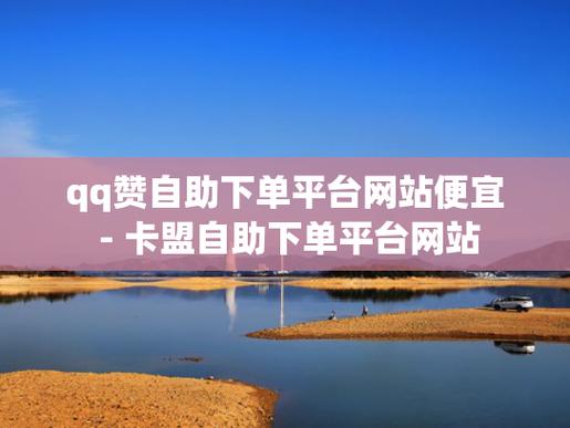 一站式卡盟平台，低价稳定供货，充值服务无忧-图2