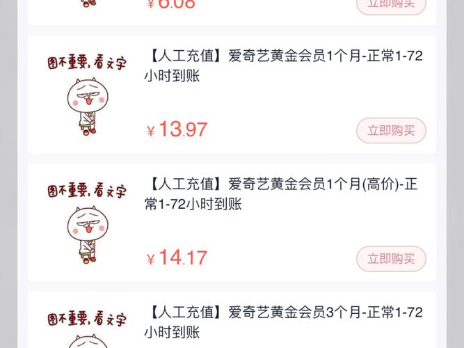 一站式卡盟平台，低价稳定供货，充值服务无忧-图3