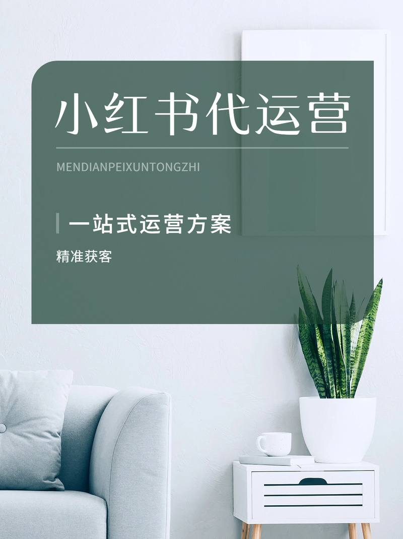 小红书免费下单业务平台揭秘-图3 小红书免费下单业务平台揭秘-图3