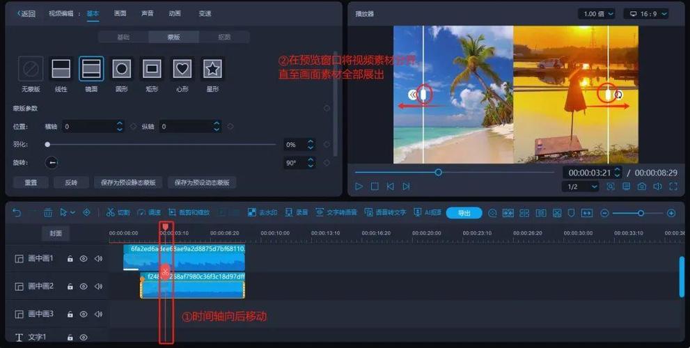 视频剪辑技巧，打造吸引人的签到画面-图3