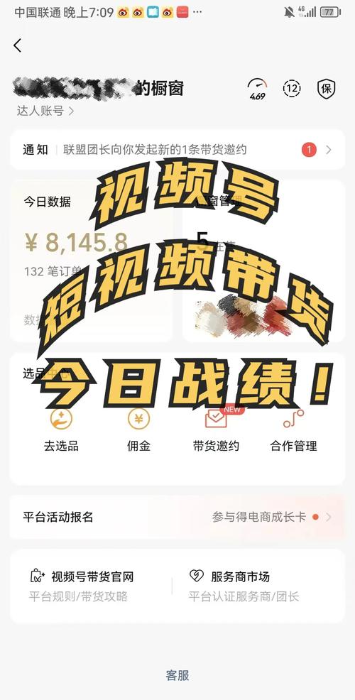 微信视频号快速增粉，1000粉丝购买攻略-图2